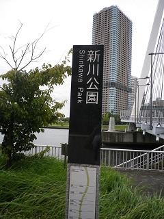 00_新川公園.JPG
