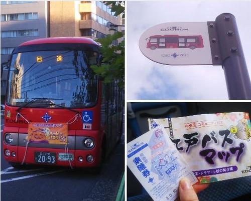 Edo_bus.jpg
