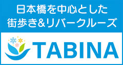 株式会社TABINA