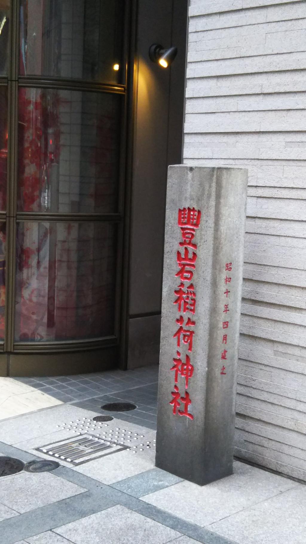  銀座の路地：豊岩稲荷神社と自動ドアのある路地