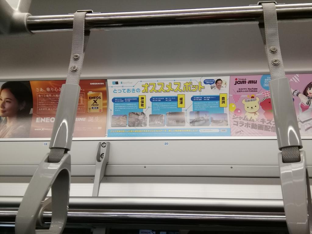 「とっておきのオススメスポット」、現在、このように東京メトロさんで広告されています ロズマリ考案のまち歩きツアーが
人気度ランキング入賞です！
 　～　東京メトロ×Spot Tour　
 　　とっておきのオススメスポット
　　【人形町駅】　～ 