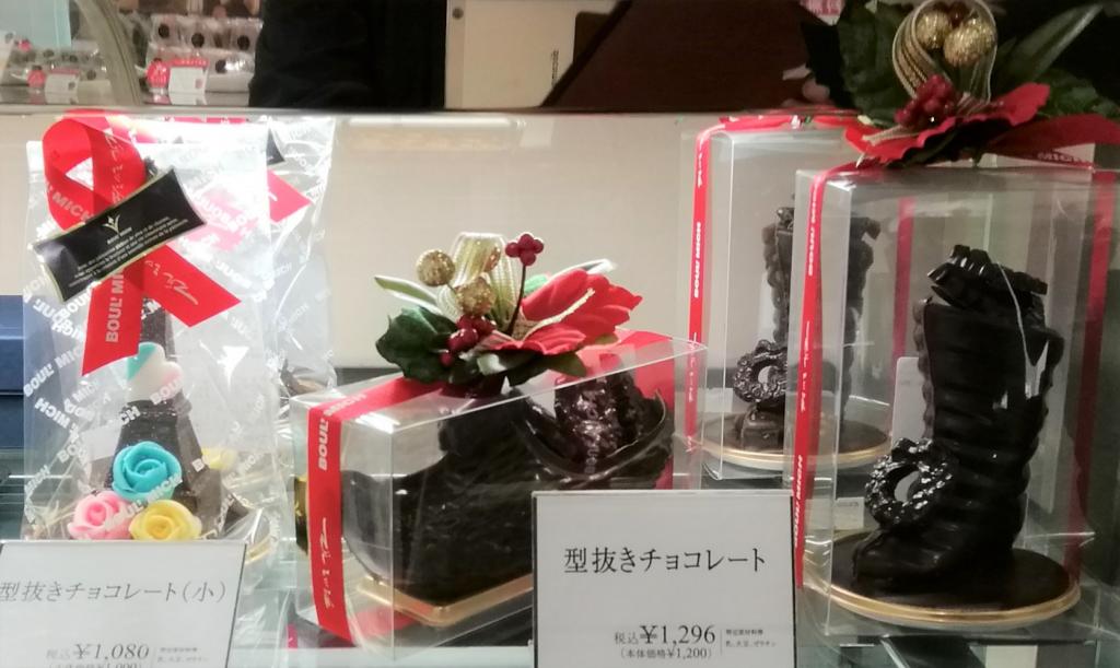 左：　型抜きチョコレート（小）　１,０８０円
右：　型抜きチョコレート　１,２９６円 ブールミッシュさんの
２０２１クリスマスオリジナル商品
～　ブールミッシュ　銀座本店　～