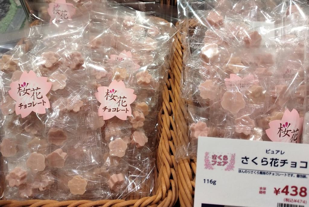 さくら花チョコ もうすぐ春ですよ~明治屋に桜花菓子満載！