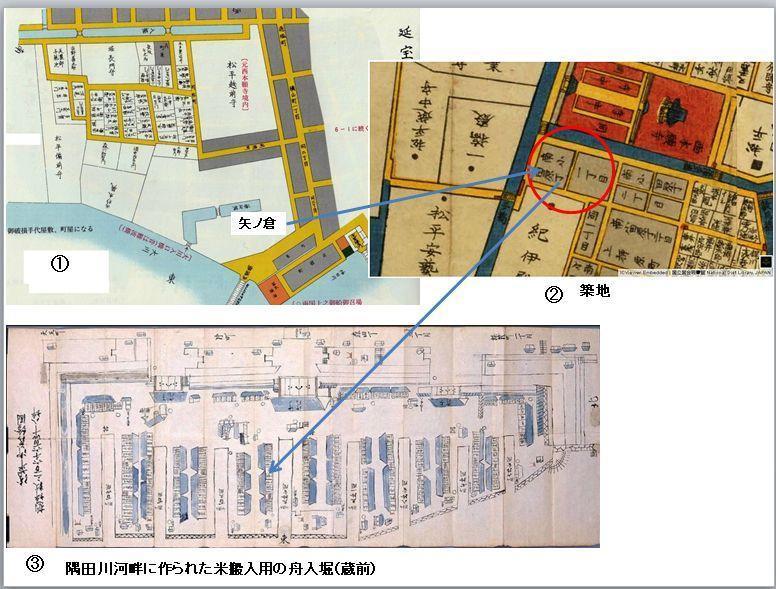 矢ノ倉の移動の歴史 現東日本橋にあった「矢ノ倉（米蔵）」は振袖火事の後どこに行った？