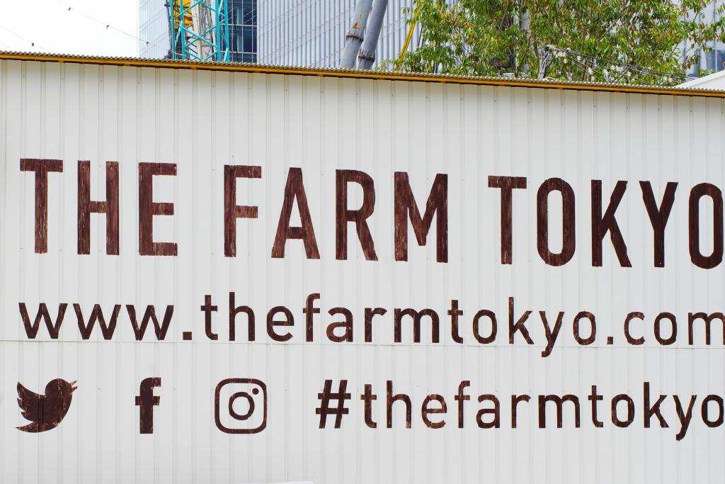  期間限定でオープン!! THE FARM TOKYO