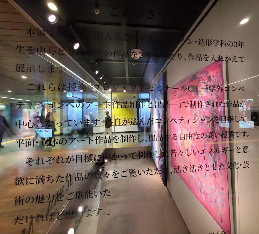 ごあいさつ BUNKA × METRO 展　第１期
　　～　メトロ銀座ギャラリー　～