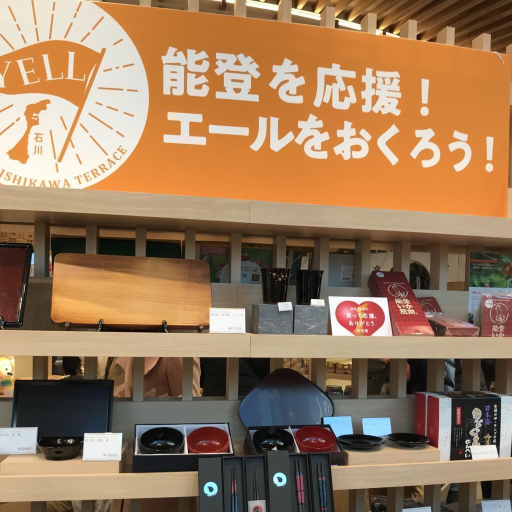  石川県のアンテナショップが、八重洲にオープン！