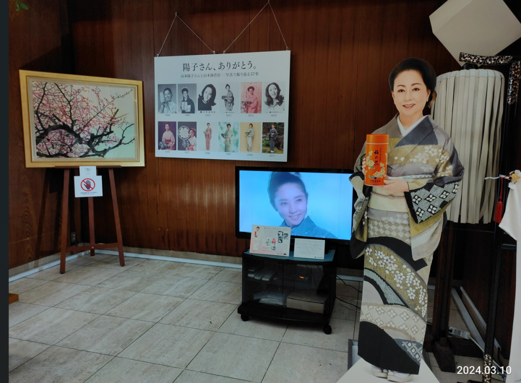  陽子さん、ありがとう。山本海苔店で「追悼特別展」を開催