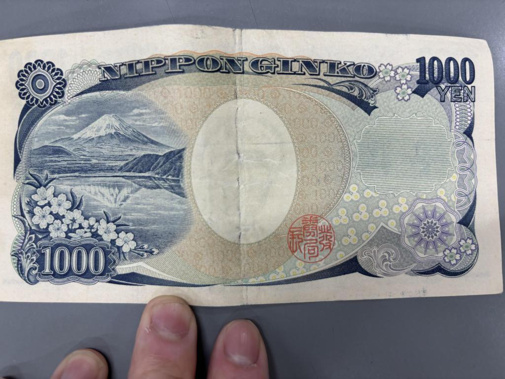 ヒントはあなたの財布の中に。。。 日本銀行　←　読めますか？