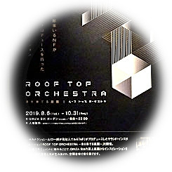  ROOF TOP ORCHESTRA -音を奏でる庭園-