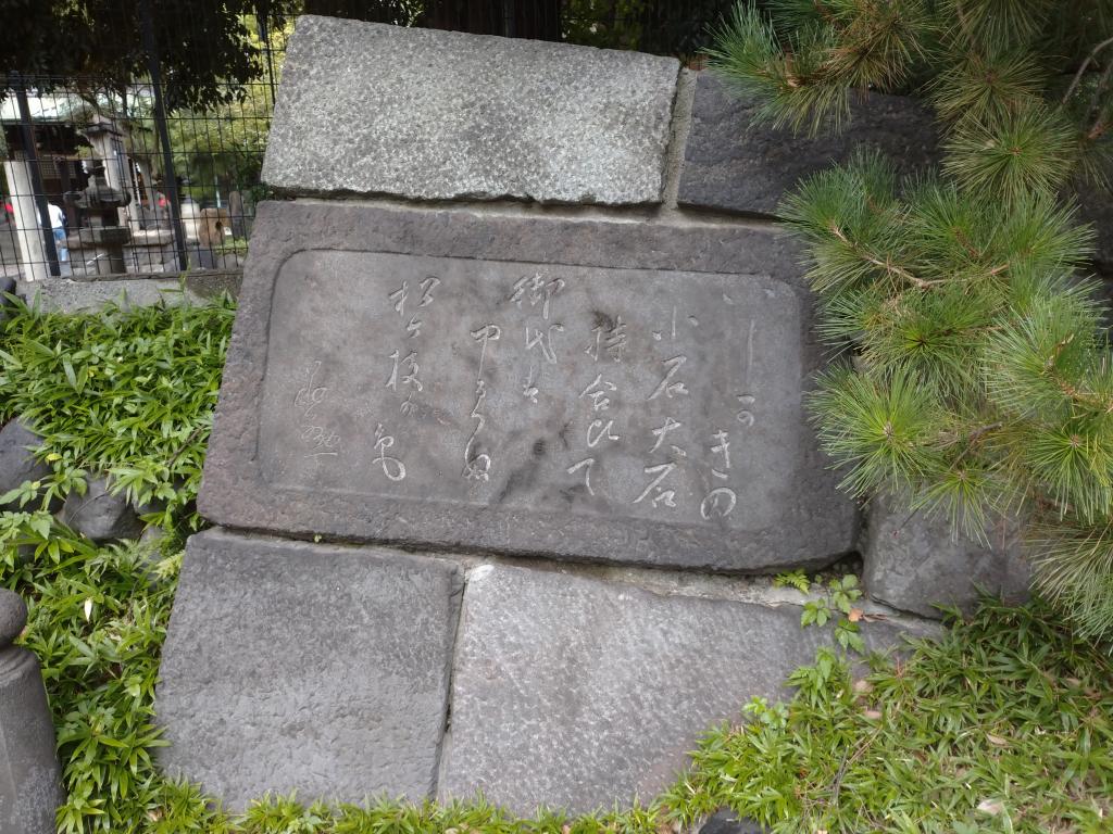 「デパートメントストア宣言」の日比翁助の足跡も 向島の「三囲（みめぐり）神社」