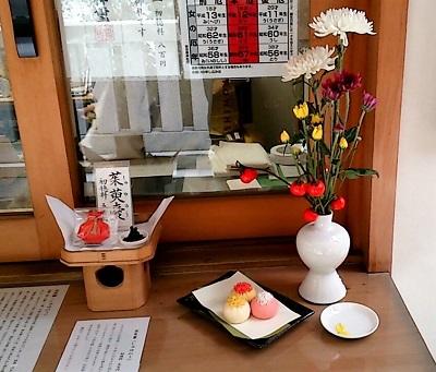 重陽 菊と呉茱萸 - 中央区観光協会特派員ブログ