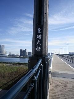 020_豊洲大橋.JPG