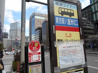 江戸バスで 花見18 中央区観光協会特派員ブログ