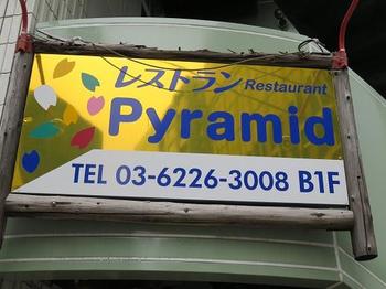 pyram201805.JPG