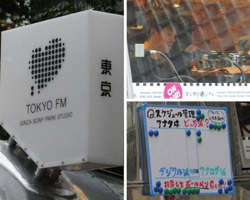 Tokyo FM 3.JPG
