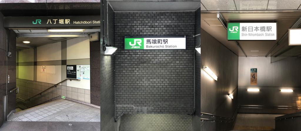 中央区内のJR駅は全て「○○○」!