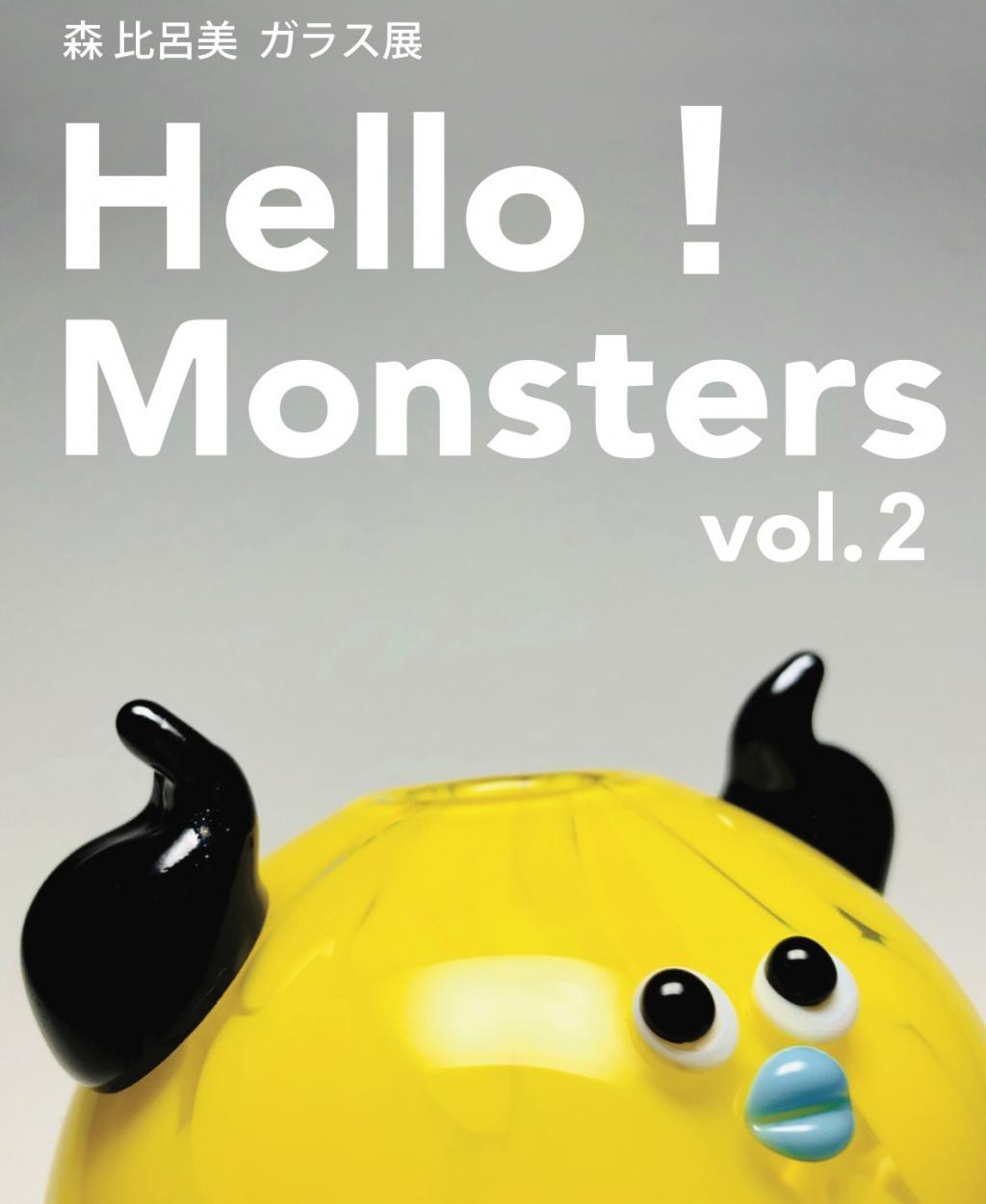 森比呂美 ガラス展 ーHello! Monsters  vol.２ー
　　～　日本橋木屋本店 izutuki　～