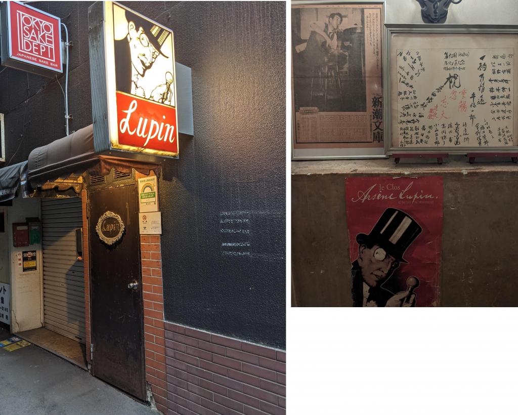銀座の老舗バーに女性が集う
－－文壇、画壇、映画演劇界に愛されたバー・ルパン