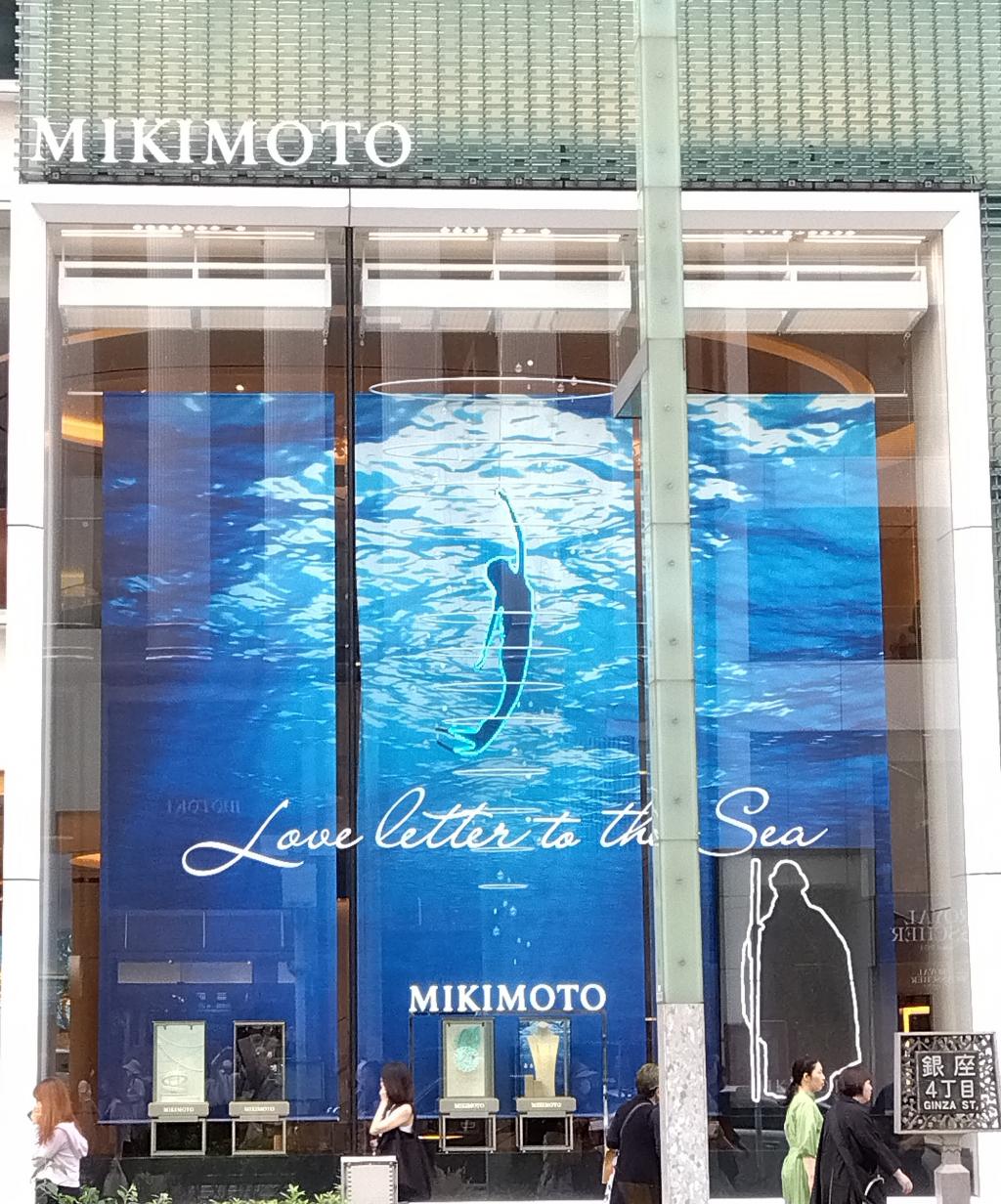 MIKIMOTO、Love letter to the Sea
