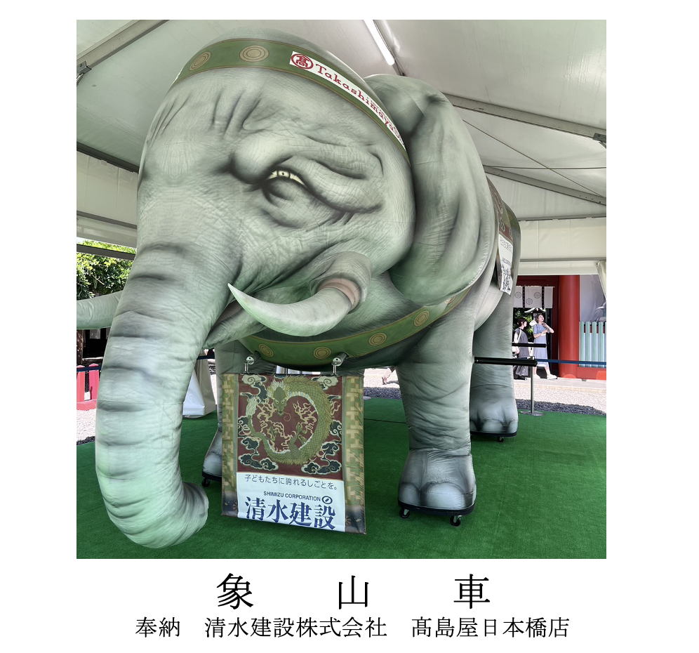 日枝神社の象山車