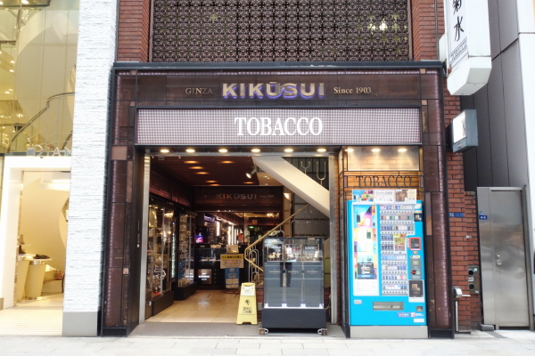銀座の喫煙具専門店