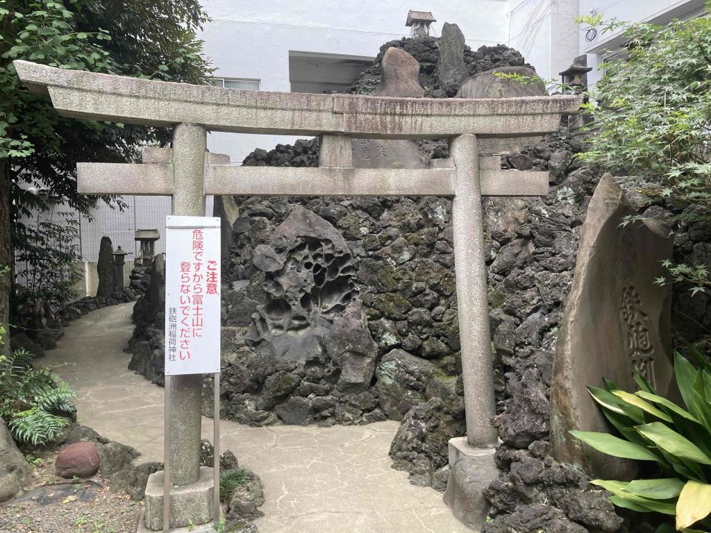 中央区の富士塚はここだけ＠鉄砲洲稲荷神社