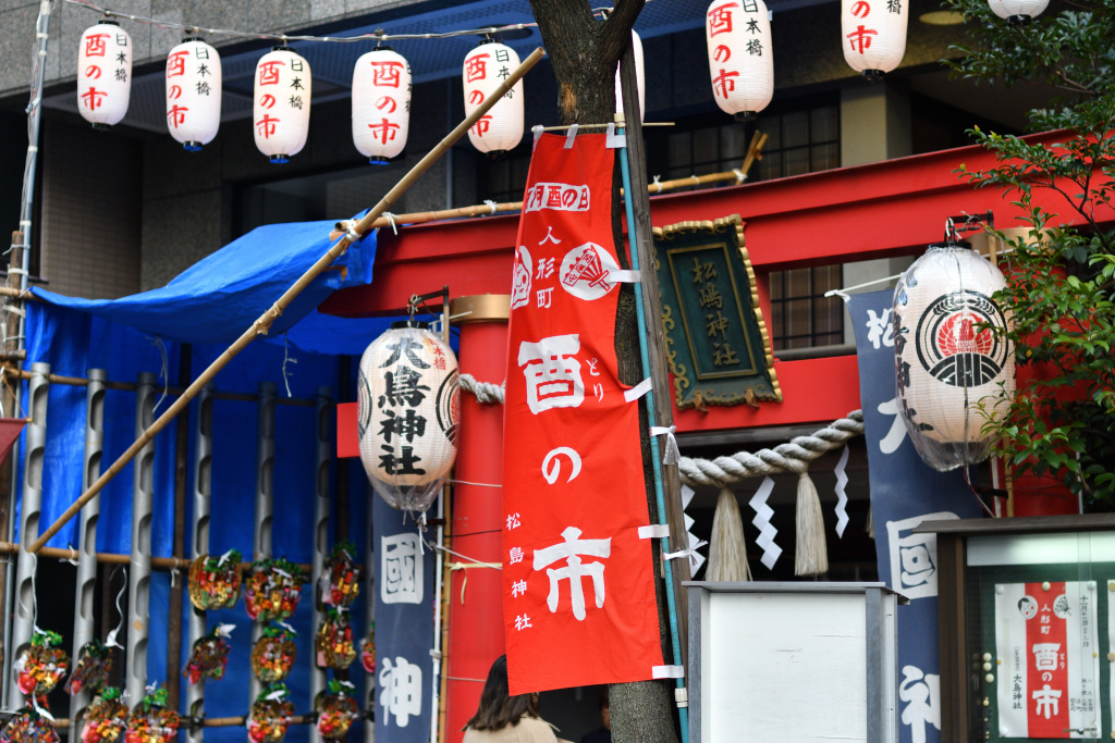 "Tori-no-ichi" was held on November 23 at Matsushima Shrine in Ningyo-cho