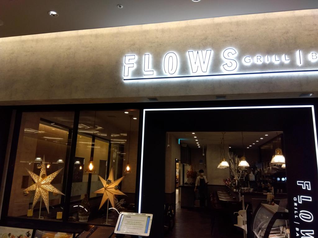 FLOWS　GRILL｜BAR　東京ミッドタウン八重洲店