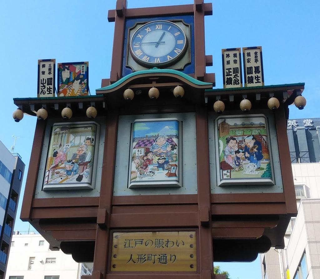 からくり時計は 人形町のシンボル櫓 やぐら By 小江戸板橋 中央区観光協会特派員ブログ