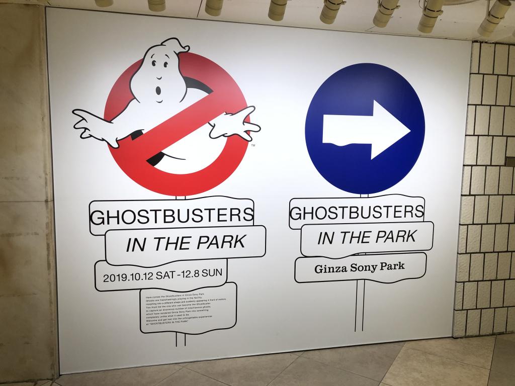Ghostbusters In The Park At Ginza Sony Park By 東京ダンボ 中央区観光協会特派員ブログ