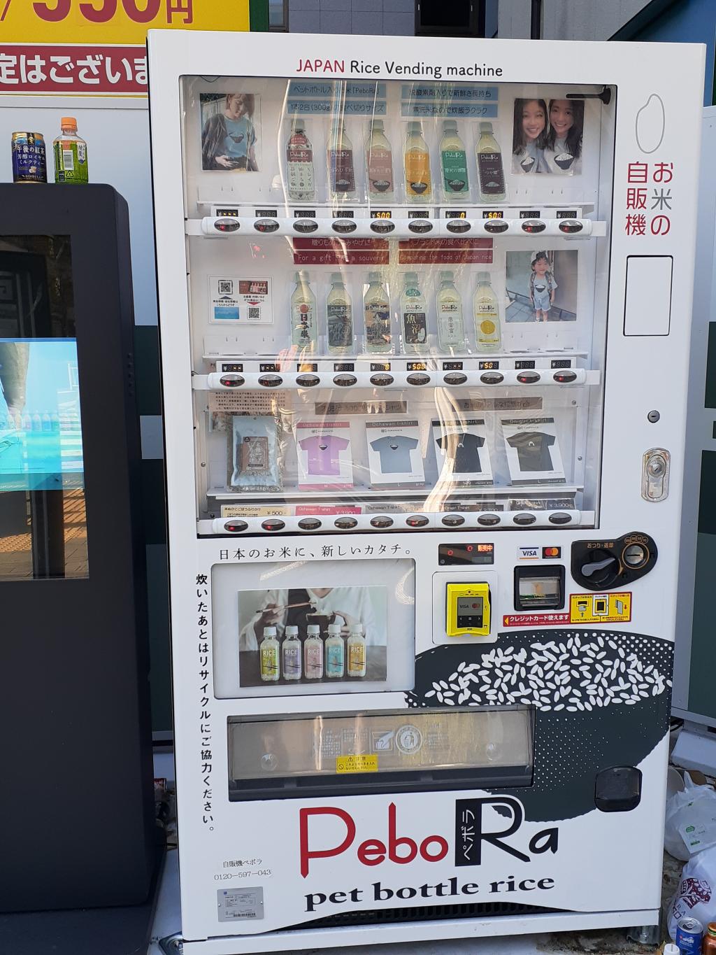 コンド ム 自販機 場所 兵庫県に設置されているおもしろ自動販売機6選 うどんや牡蠣 イチゴなどレアな自販機も