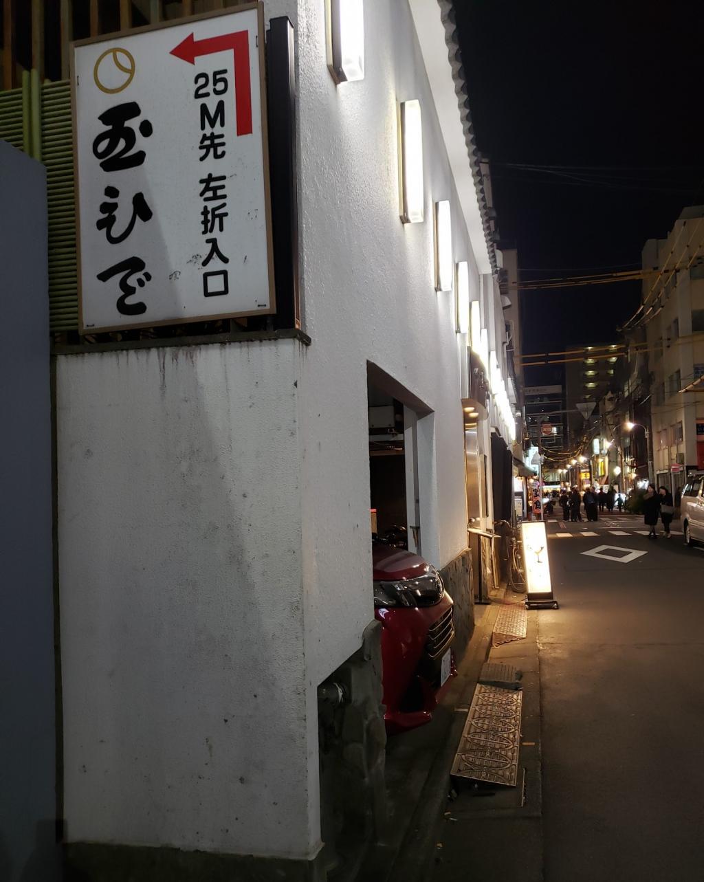  とても　ほっこり　
「Ｄｉｎｉｎｇ　ＢＡＲ　いち」日本橋人形町