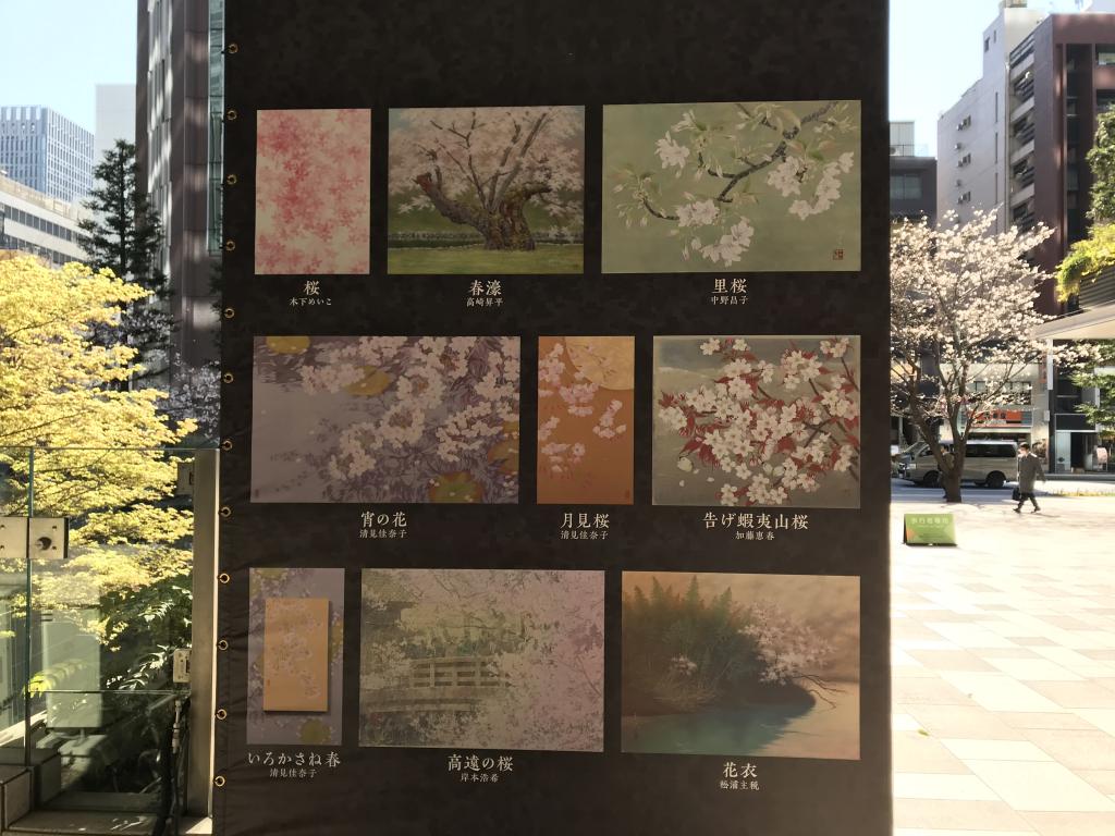  日本画の桜に包まれてアートの街へ
