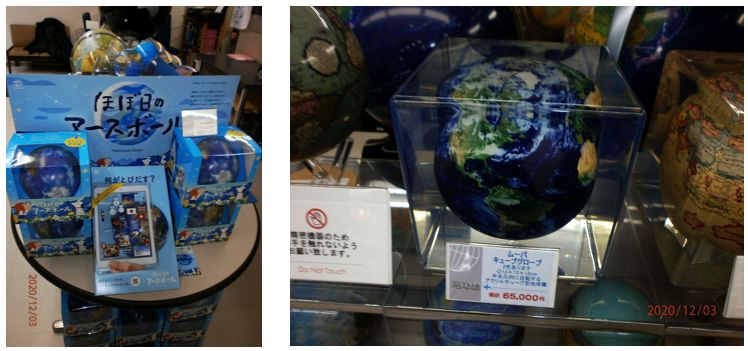 スマホで遊べる地球儀や自転する地球儀など 地球儀専門店(Globe-shop) at 人形町