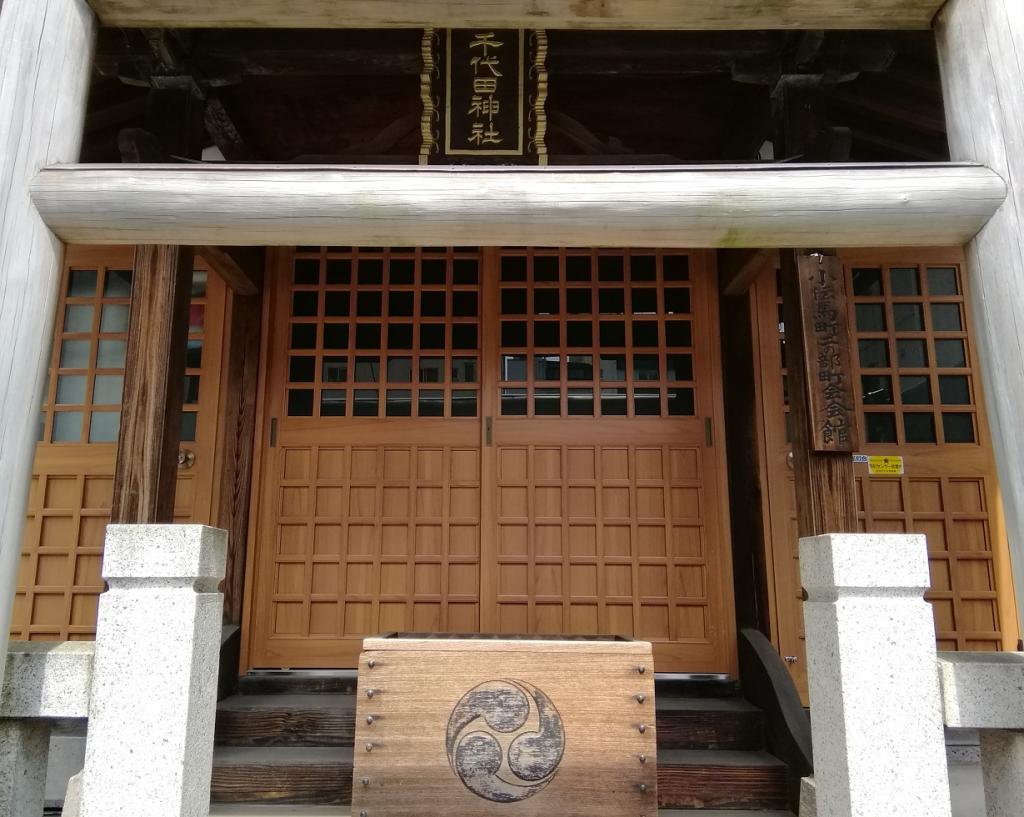  人形町駅から行ける、静かな佇まいの神社　⑥
　～　千代田神社　～