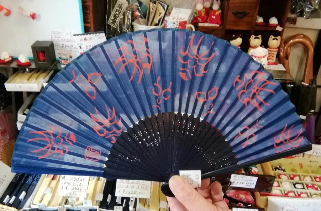 肥後長（ひごなが）
１,３２０円 和布冷感マスク、販売はじめました
併せて扇子もご紹介
～　日本橋ゆうま　～