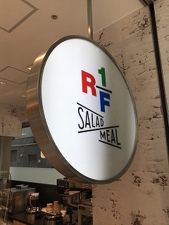 ■店舗概要 日本橋室町に完全キャッシュレスの「RF1 SALAD MEAL（サラダ ミール）」がオープン