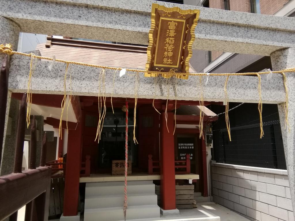  人形町駅から行ける、静かな佇まいの神社　⑪
　～　富澤稲荷神社　～ 