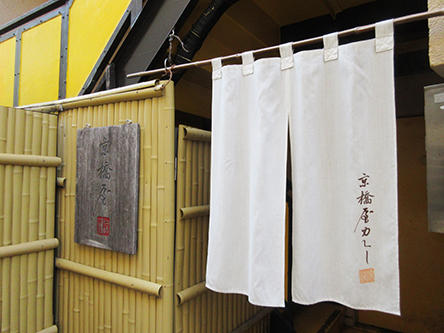 店舗情報 【中央区の味】 特製スパイスカレーをお取り寄せ
「東京 京橋屋カレー」