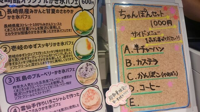 軽食は長崎ちゃんぽん　組み合わせはABCD４種類 日本橋長崎館　東京で楽しむ長崎の味