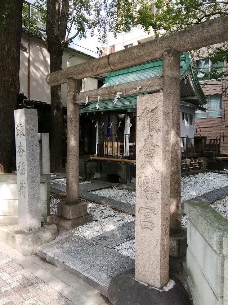 銀杏八幡宮 人形町駅から行ける、静かな佇まいの神社　⑱
　～　銀杏八幡宮　～