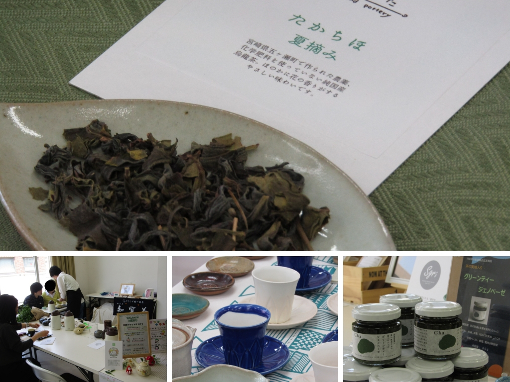  改めて知りたい日本茶と産地の伝統文化@東京下町 春のお茶めぐり