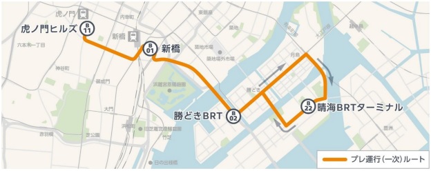  中央区に3つめのバスが来る!～東京BRT～