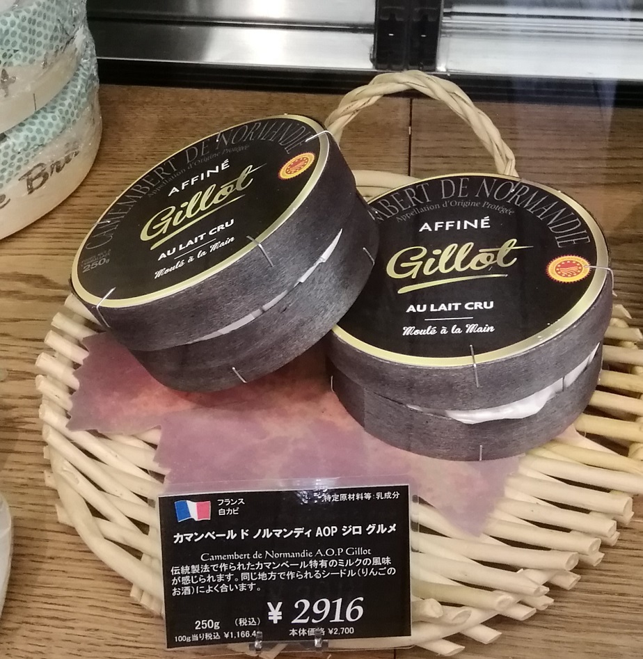 カマンベール ド ノルマンディAOP　ジロ グルメ（フランス・白カビチーズ） ヨーロッパ直輸入の、バラエティーに富んだチーズ、いかが？
　～　チーズ・オン ザ テーブル　～