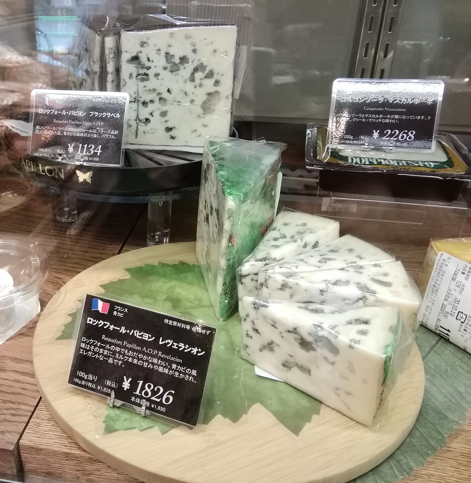 奥：　ロックフォール・パピヨン　ブラックラベル（フランス・青カビチーズ）
手前：　ロックフォール・パピヨン　レヴェラシオン（フランス・青カビチーズ） ヨーロッパ直輸入の、バラエティーに富んだチーズ、いかが？
　～　チーズ・オン ザ テーブル　～