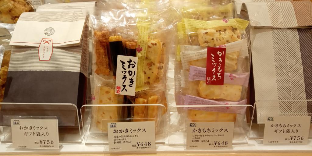 銀座店では、手軽なおやつ、　贈答用もお買い求めできます 「瑞花  Zuika 」　美味しくて親切なお煎餅　岩塚製菓