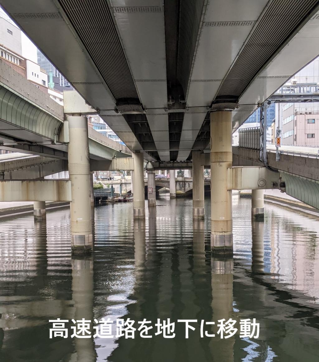 そして、控えているのが国と都による「日本橋から青空を取り戻せ。
高速道路地下化プロジェクト」です。 日本橋界隈、歴史に残る再開発が同時進行中。
日本橋青空化もついに着手！竣工予想図付き解説です。