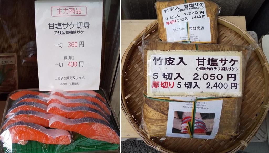 ご進物用に木箱・紙箱入りもあります！ 美味しい鮭を販売している月島の牧野商店を今年もご紹介！