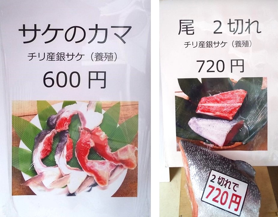  美味しい鮭を販売している月島の牧野商店を今年もご紹介！